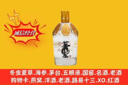 湖州高价上门回收老董酒